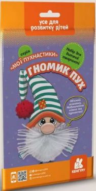 Мої пухнастики. Гномик Пух