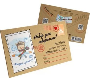 КЕНГУРУ Листівка гарного настрою. Мандруй із вітром! (Укр) - фото 1