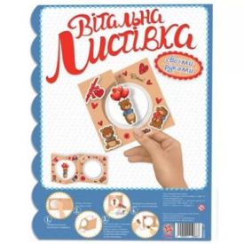 Вітальна листівка своїми руками. Ведмедик