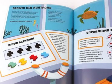 Головоломки. Збираємо скарби в океані - фото 2