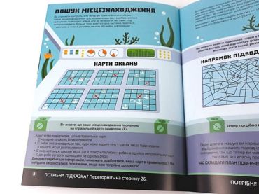 Головоломки. Збираємо скарби в океані - фото 3