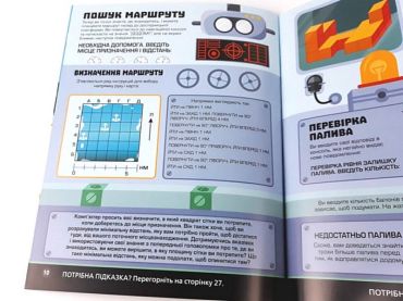 Головоломки. Збираємо скарби в океані - фото 4