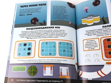 Головоломки. Збираємо скарби в океані - фото 5