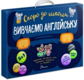 Вивчаємо англійську