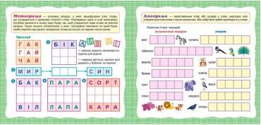 Вітамінки для розуму. Головоломки з наліпками. Ведмедик - фото 2