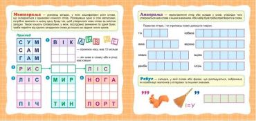 Вітамінки для розуму. Головоломки з наліпками. Кошеня - фото 2