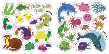 Альбомчик-наліпчик. Хто живе у воді Озеро Річка Море Океан 40 наліпок - фото 3