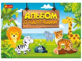 Альбом із наліпками Світ звірят 46 наліпок Ранок - Книжки з наліпками, тату