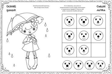 Улюблена книжка малювання, розмальовок, ребусів, головоломок та лабіринтів - фото 4