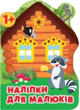 Лісовий будинок Лісовий будинок