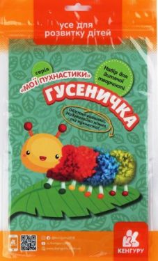 Вишивання. Мої пухнастики. Гусеничка