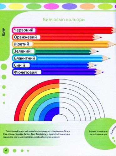 Увага, логіка, математика - фото 3