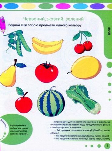 Увага, логіка, математика - фото 4