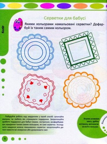 Увага, логіка, математика - фото 5