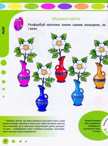 Увага, логіка, математика - фото 7