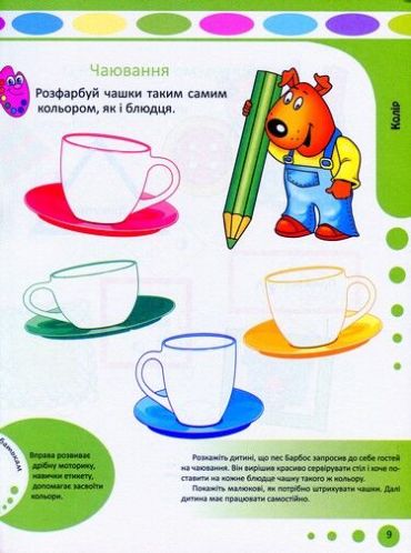 Увага, логіка, математика - фото 8