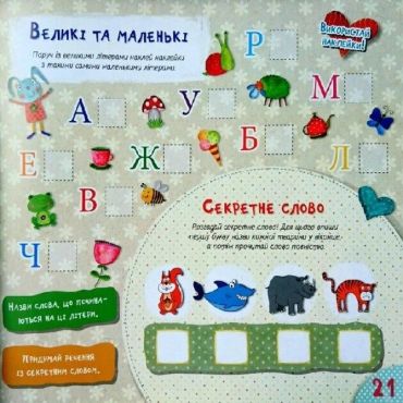 Книжка мишеняти Тишка - фото 3