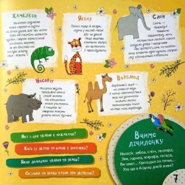 Книжка мишеняти Тишка - фото 4