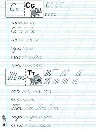 Прописи-тренажер. Українська мова - фото 2