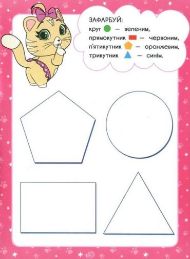 Суперрозмальовка. TM 44 Cats - фото 3