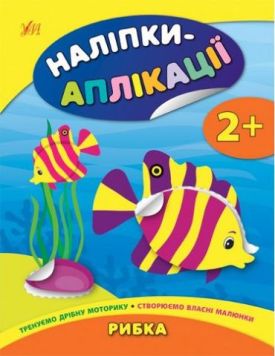 Рибка