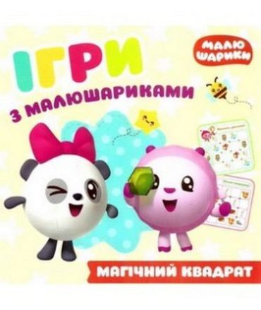 Магічний квадрат - фото 1