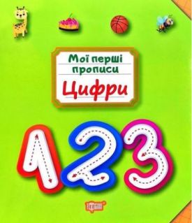Цифри