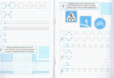 Прописи в лінійку - фото 3