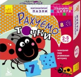 КЕНГУРУ З'єднання єднуємо цифри. Рахуємо точки (Укр)