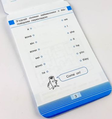 Мобілка. Тренажер з англ. Мови. Займенники. - фото 3