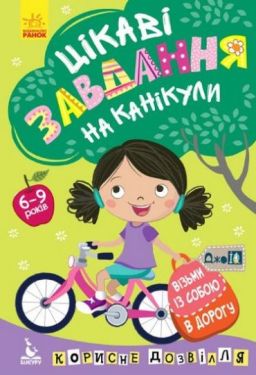 ДжоуIQ. Цікаві завдання на канікули
