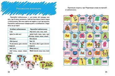 Цікава англійська граматика. 2 рівень - фото 4