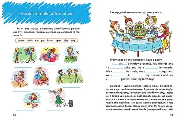Цікава англійська граматика. 2 рівень - фото 5