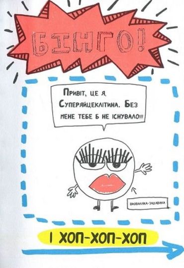 Книжка, яка нарешті пояснить тобі геть усе про батьків - фото 5