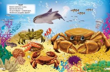 Весела навчалочка малюкам - фото 2