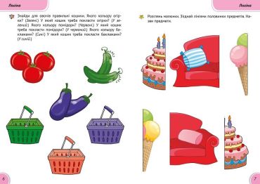 Розумні совенята Збірка розвиваючих завдань 2-3 роки - фото 4