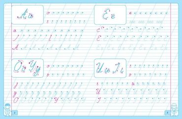 Від палички до літери - фото 2