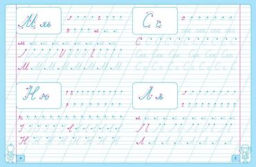 Від палички до літери - фото 3