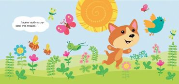 Лисеня та його друзі - фото 2