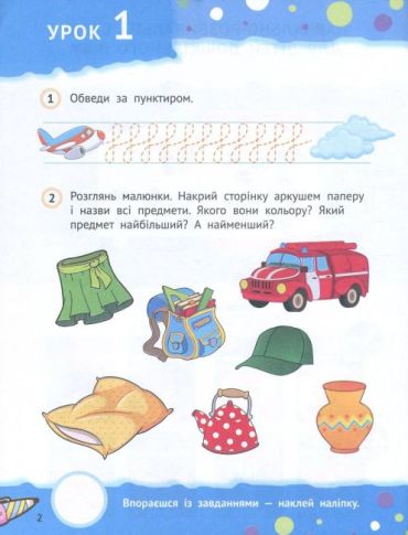 Веселе навчання Ведмідь 5+ - фото 3