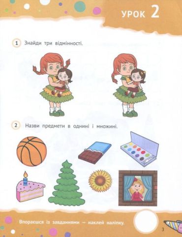 Веселе навчання Ведмідь 5+ - фото 4