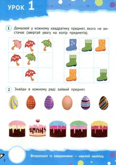 Веселе навчання Коала 5+ - фото 3