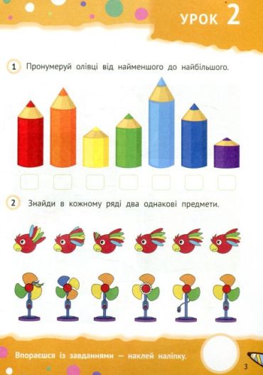 Веселе навчання Коала 5+ - фото 4