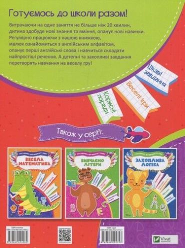 Англійська мова - фото 2