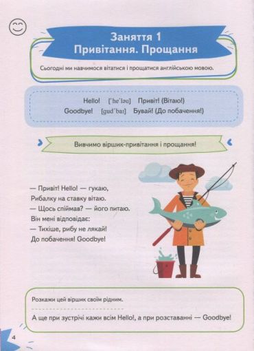 Англійська мова - фото 4