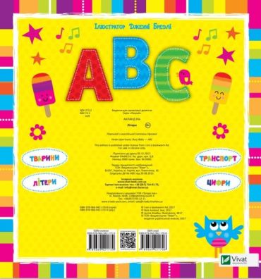 Літери - фото 4