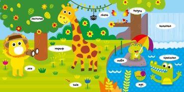 Тварини - фото 2