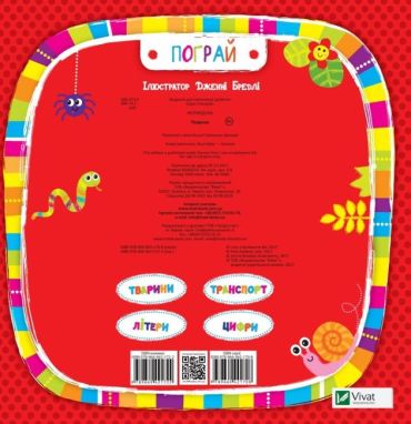 Тварини - фото 4