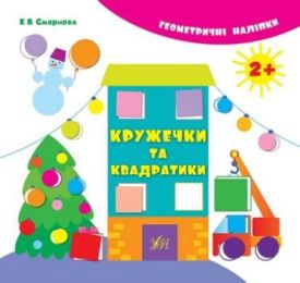 Кухлики та квадратики Кухлики та квадратики