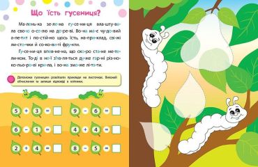 Розумний жирафчик - фото 2